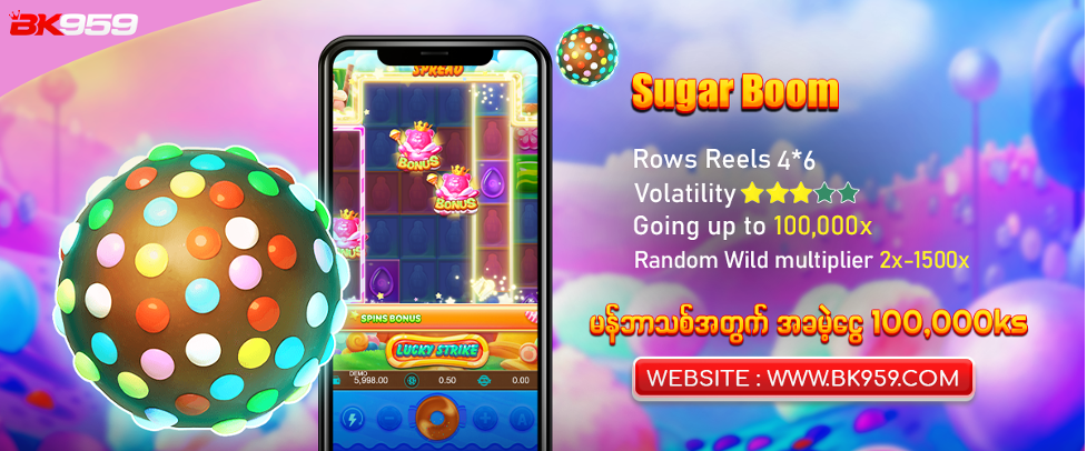 Sugar Boom