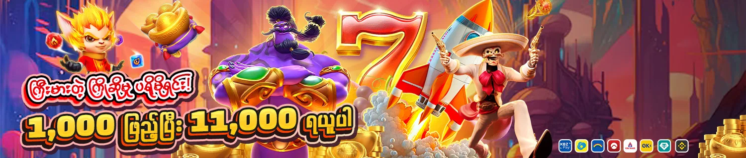 Deposit 1,000 and receive 11,000